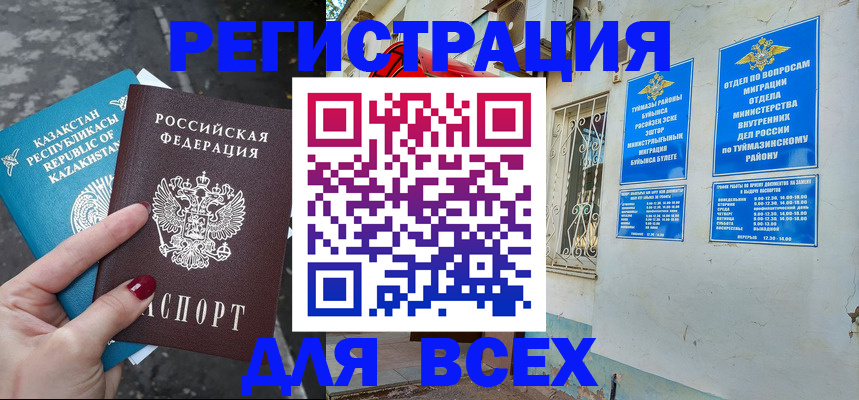 прописка поиск в Боброве