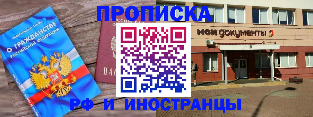 временная регистрация надежно в Боброве