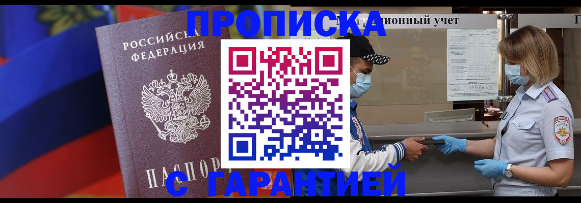миграционный учет в Боброве