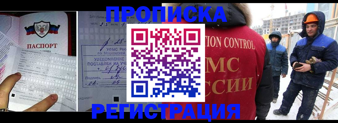 временная регистрация законно в Боброве
