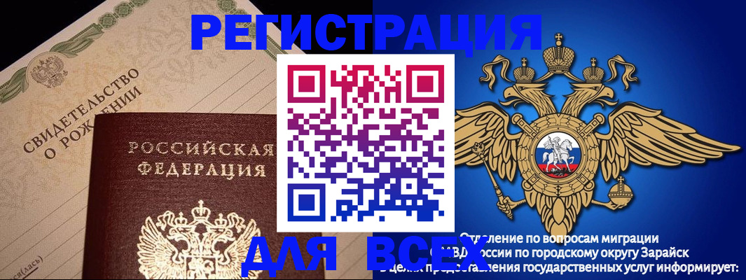 временная регистрация собственник в Боброве